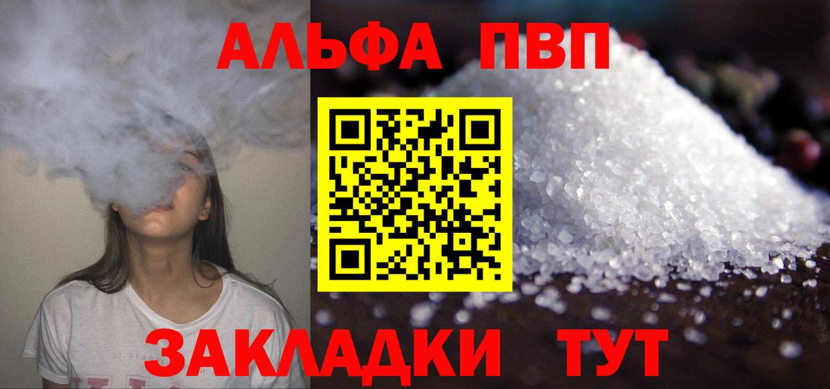 А ПВП  Alpha PVP Crystall  цена наркотик  A-PVP кристаллы  Полысаево  Вход с VPN 