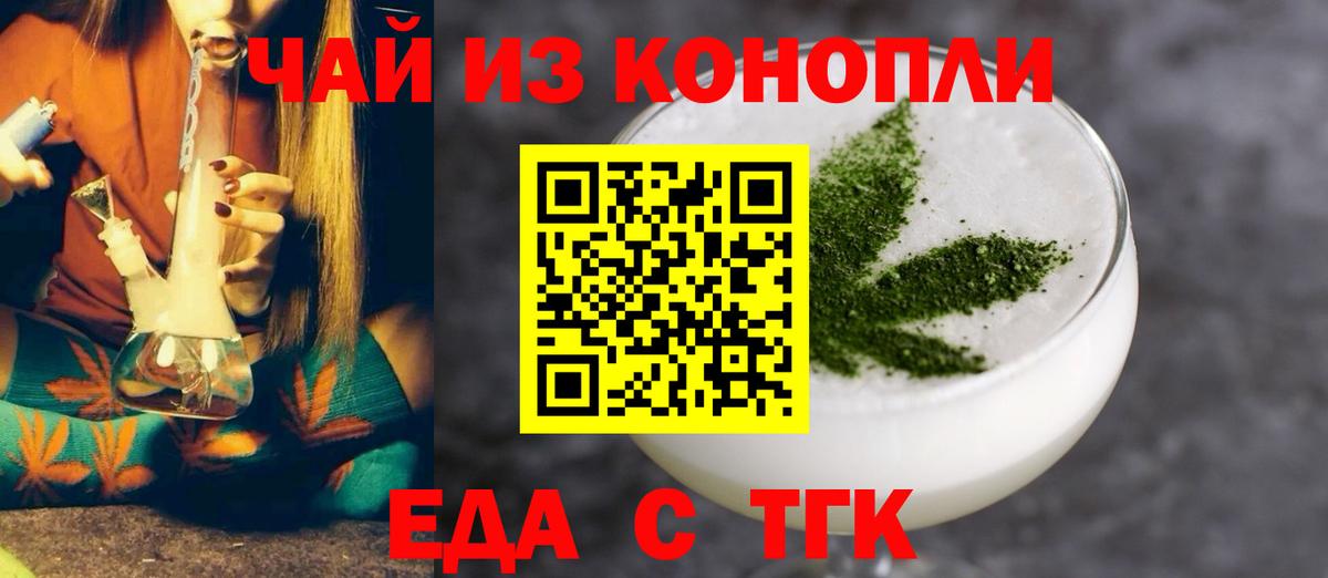 Cannafood конопля  Вход с VPN  Полысаево 