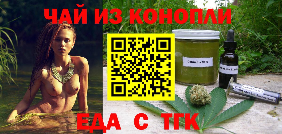 Canna-Cookies марихуана Полысаево