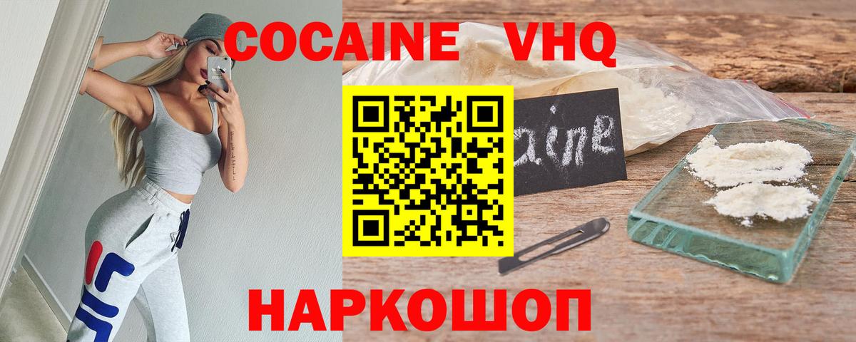 КОКАИН  Вход с VPN  Полысаево  Кокаин 99%  Cocaine Перу 