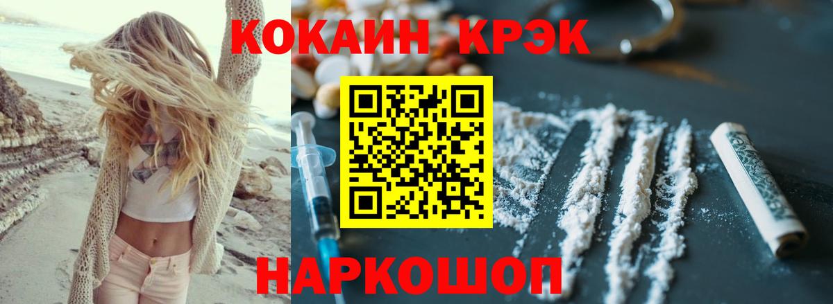COCAIN 97% Полысаево