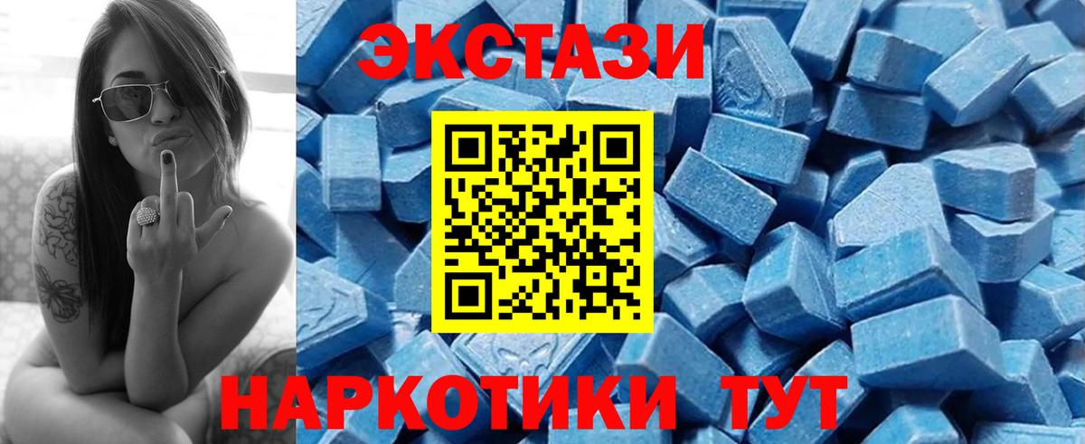 Ecstasy 250 мг Полысаево