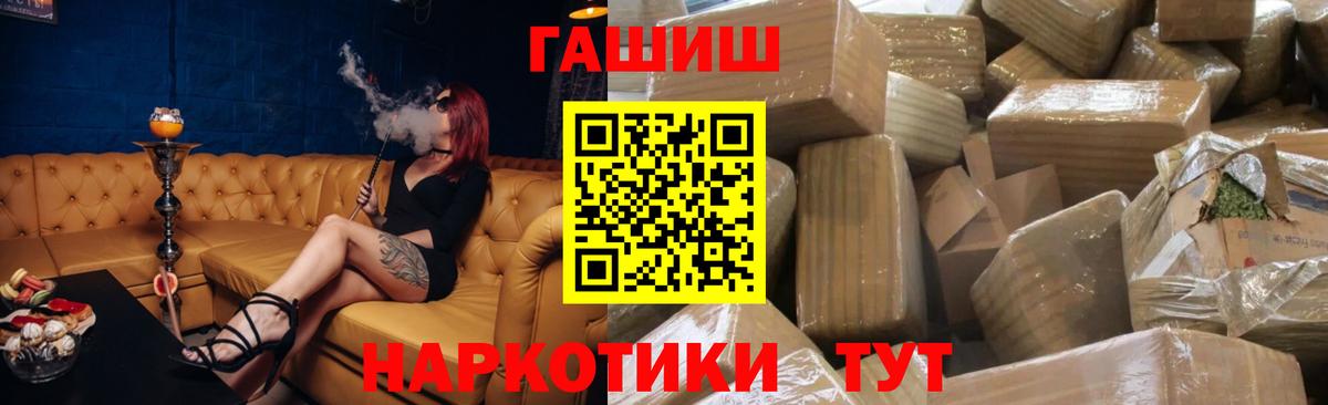 ГАШИШ VHQ  Гашиш  ГАШ Premium  Полысаево  Вход с VPN 