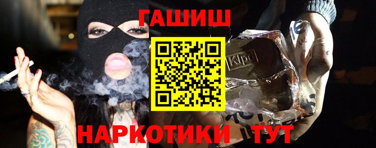 Гашиш гарик Полысаево