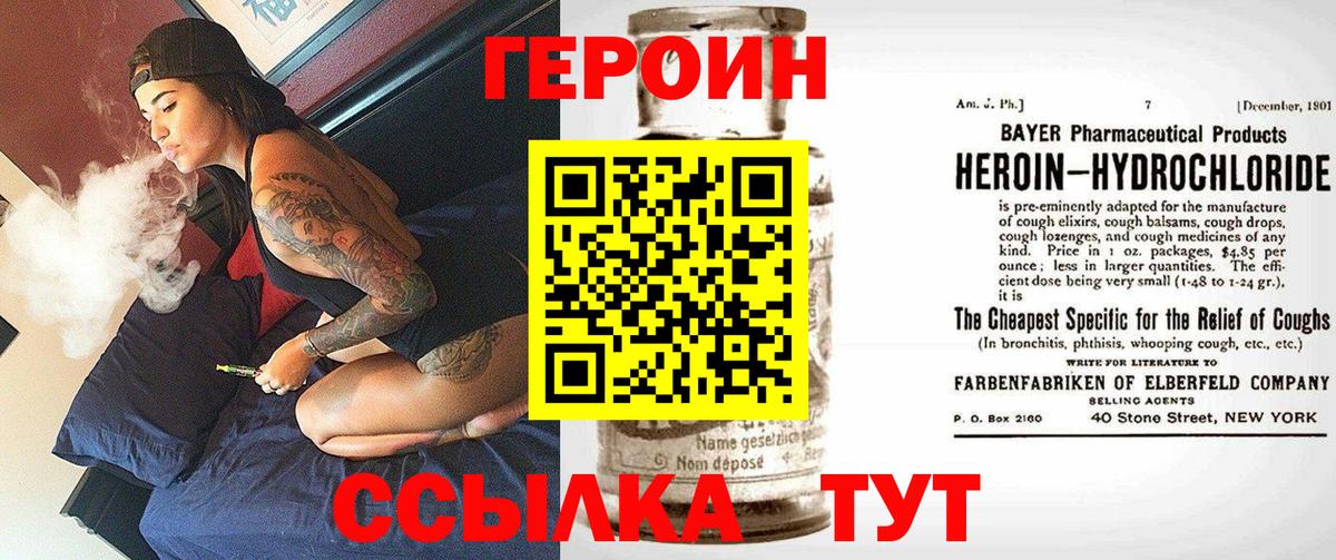 Полысаево  Героин гречка  Вход с VPN 