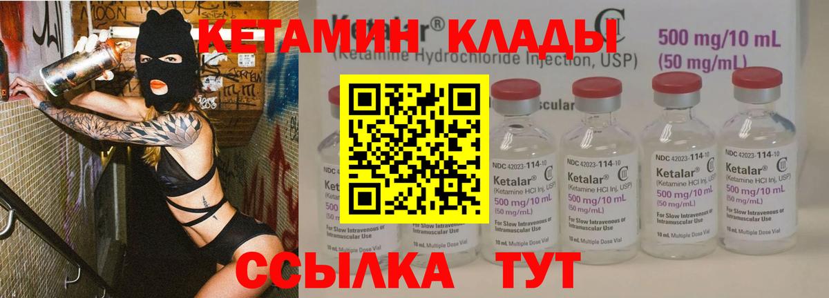Полысаево  Кетамин VHQ      КЕТАМИН VHQ  Вход с VPN 