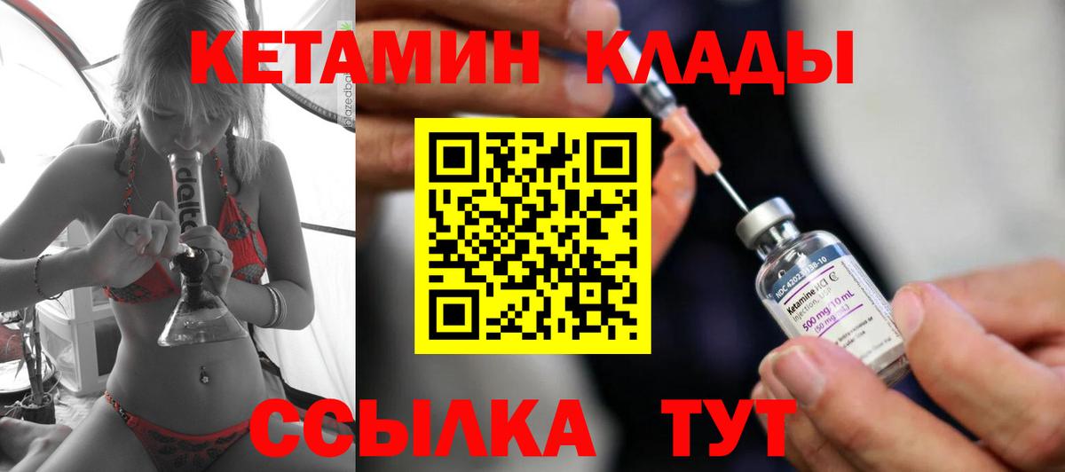 КЕТАМИН VHQ Полысаево