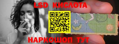 марки lsd Ставрополь