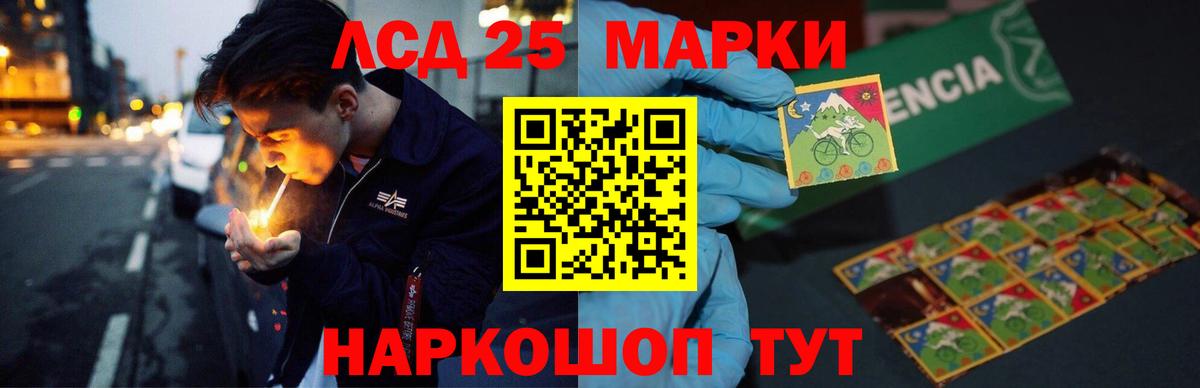 Лсд 25 экстази ecstasy Полысаево