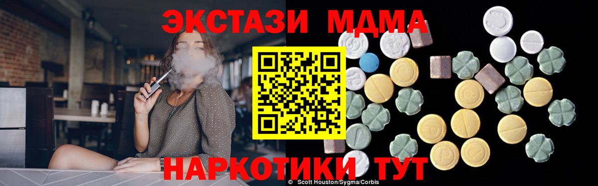 MDMA crystal  MDMA  Полысаево  МДМА VHQ  Вход с VPN 