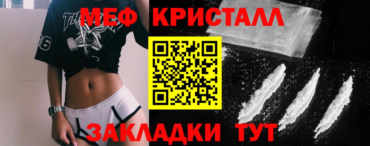 Мефедрон  Меф мука  Вход с VPN  Полысаево  МЕФ mephedrone 