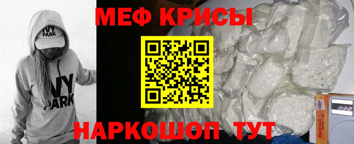 Мефедрон мука Полысаево