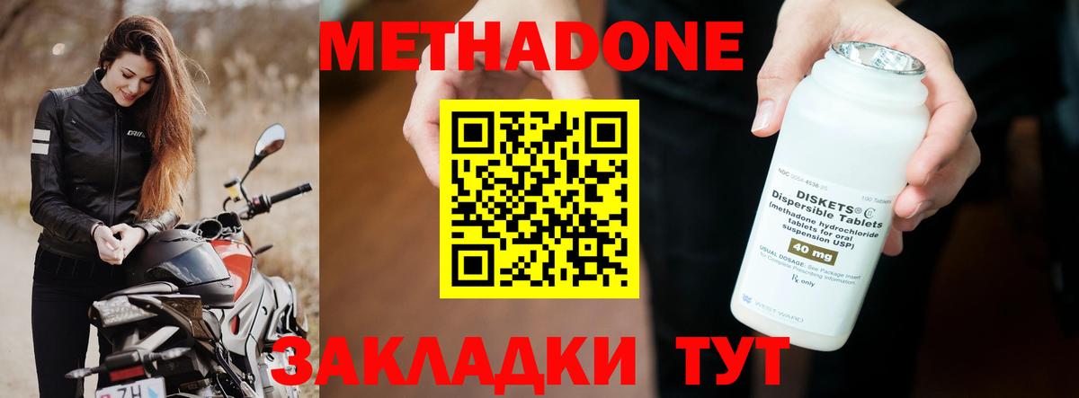 Полысаево  Метадон methadone  Вход с VPN 