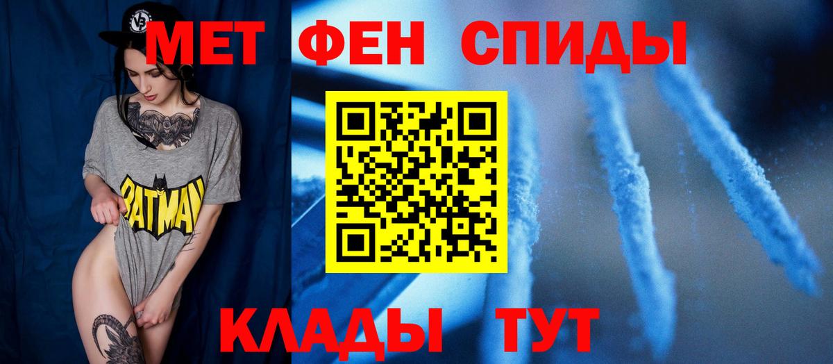 Первитин Methamphetamine Полысаево