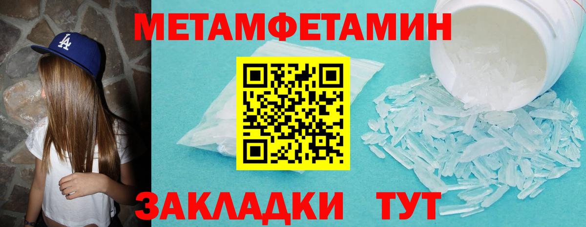 Полысаево  Метамфетамин Methamphetamine  Вход с VPN 