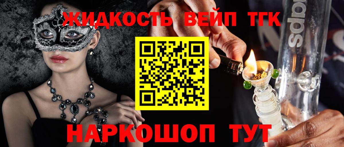 ТГК Wax  omg tor  Вход с VPN  Полысаево  ТГК вейп 